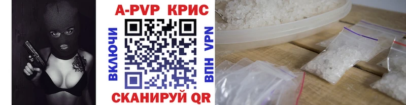 KRAKEN зеркало  купить наркотики цена  Королёв  Alpha-PVP Crystall 