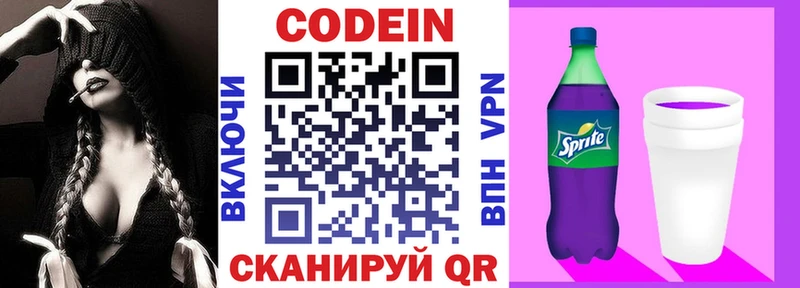 Codein Purple Drank  blacksprut как войти  Королёв 