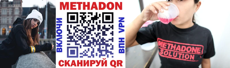 Метадон VHQ  купить закладку  Королёв 